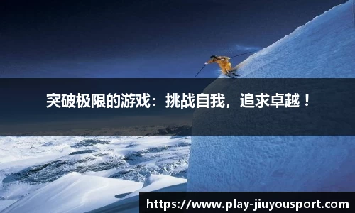 九游体育