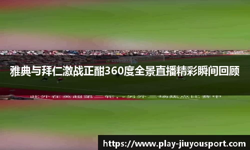 九游体育官网